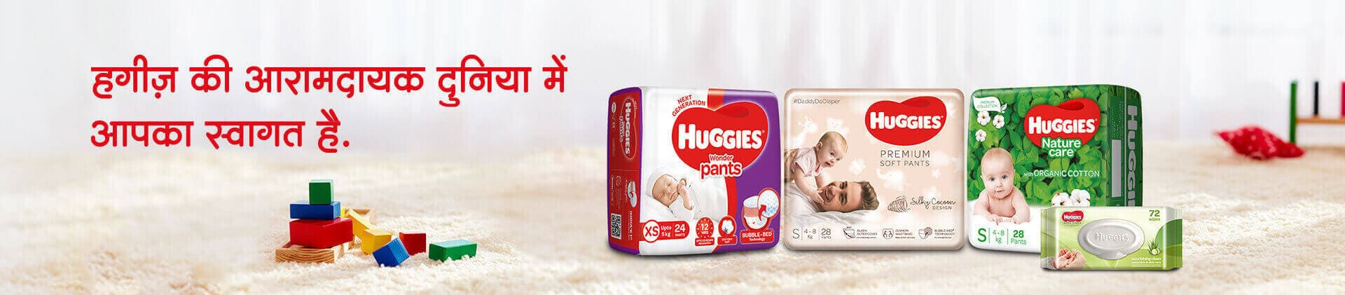 hindi-product-page-1920x421